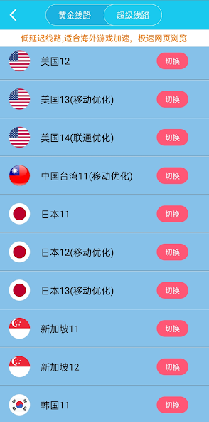 旋风专业版免费两小时android下载效果预览图